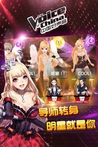 全民偶像中国好声音版2024版本下载