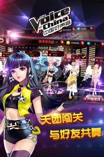 全民偶像中国好声音版2024版本下载