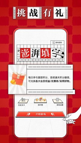 澎湃填字安卓2024下载