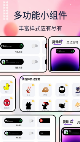 多多灵动组件下载手机版本