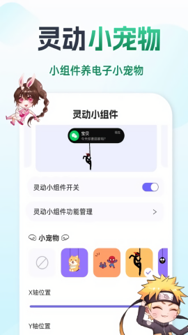 多多灵动组件下载手机版本