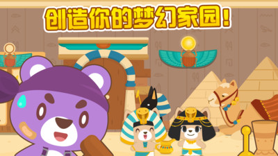 开心萌宠下载2024版