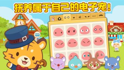 开心萌宠下载2024版