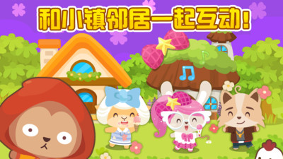 开心萌宠下载2024版