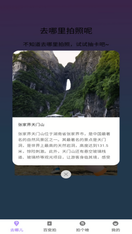 百变拍拍苹果免费版