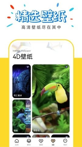 无忧壁纸APPios手机版