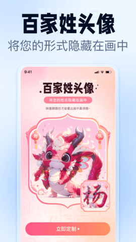 抠图改图王苹果下载免费版