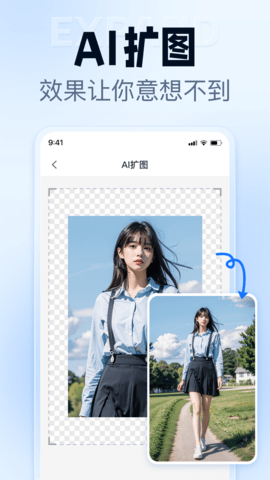抠图改图王苹果下载免费版