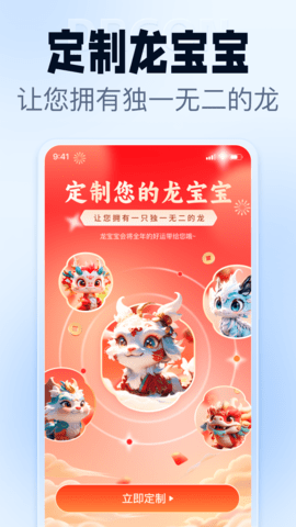 抠图改图王苹果下载免费版