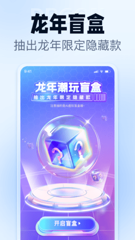 抠图改图王苹果下载免费版
