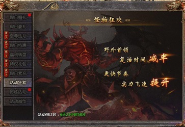 贪玩传奇霸主官网版安卓版最新版