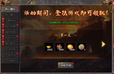贪玩传奇霸主官网版安卓版最新版