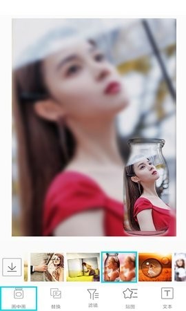 画中画照片编辑ios免费下载