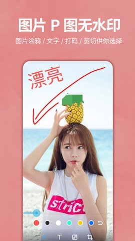 画中画照片编辑ios免费下载