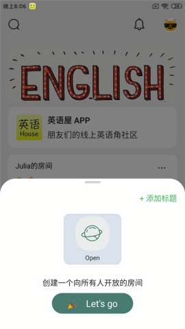 英语屋手机免费版