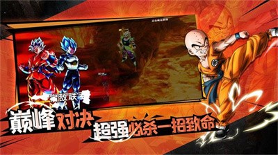龙珠超神界危机游戏正式版下载2024