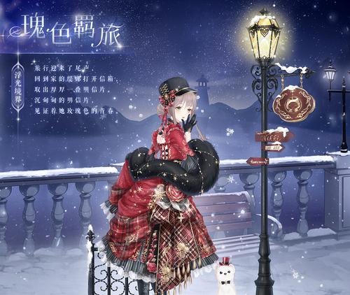 《奇迹暖暖》公主级1-1攻略（征服公主级1-1关卡）