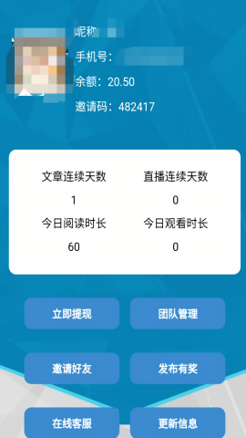 知识赢宝苹果下载