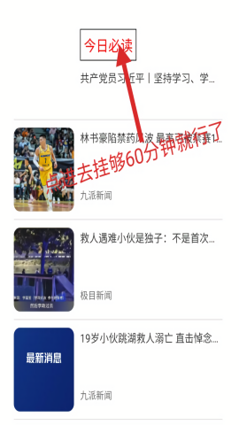 知识赢宝苹果下载