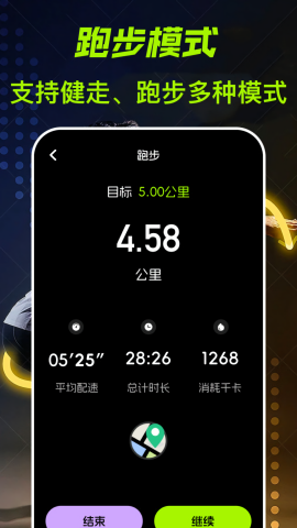 运动健康计步器乐道苹果下载免费版