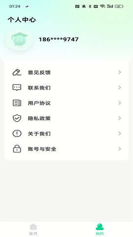 公考题典手机版下载