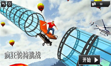 疯狂轮椅挑战赛2024最新版下载