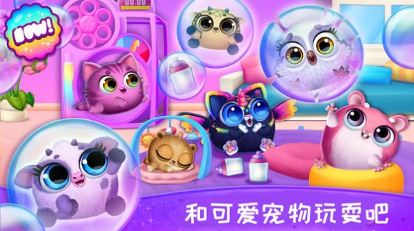 小仙女宠物官网版2024安卓最新版