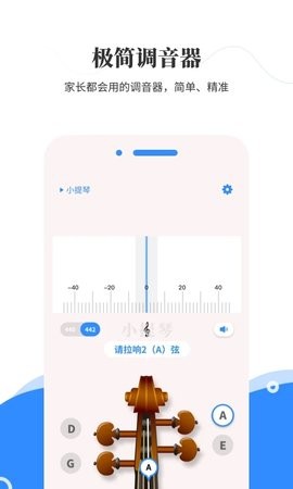 极简调音器最新版手机下载免费版