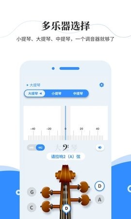 极简调音器最新版手机下载免费版