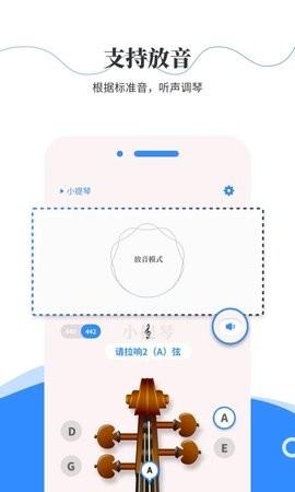 极简调音器最新版手机下载免费版