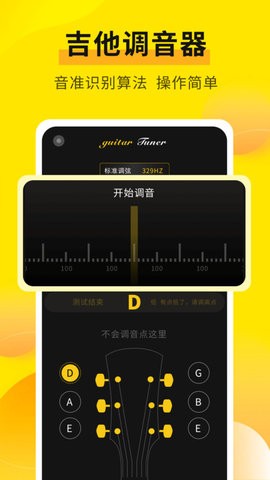 拾音器官方版苹果版