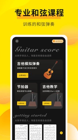 拾音器官方版苹果版