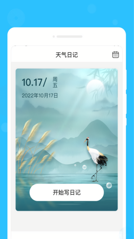 心间笔记下载安装ios版