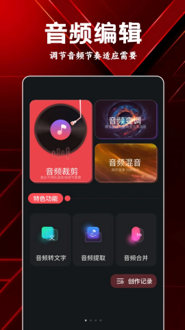 岸听音乐编辑手机版下载