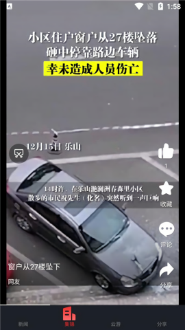 乐水乐山手机免费下载