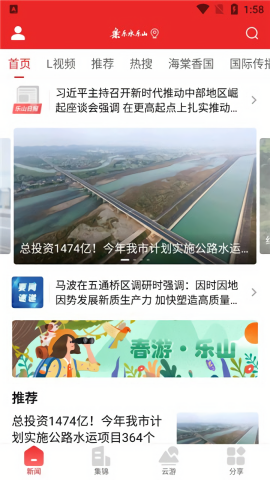 乐水乐山手机免费下载