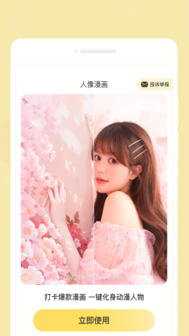心悦备忘录下载免费版本