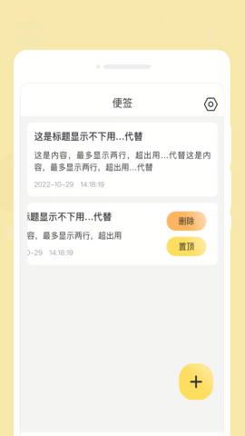 心悦备忘录下载免费版本