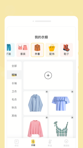 心悦备忘录下载免费版本