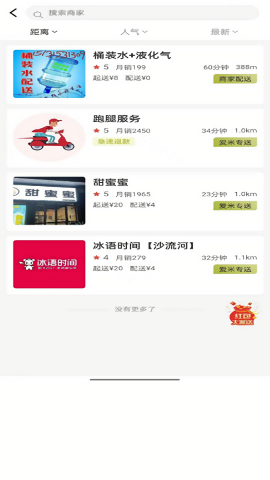 爱米到家苹果版下载