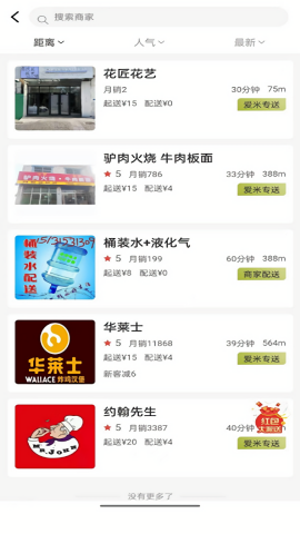 爱米到家苹果版下载