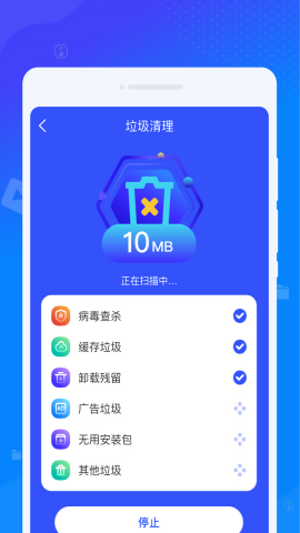 立净清理手机版免费版下载