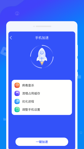 立净清理手机版免费版下载