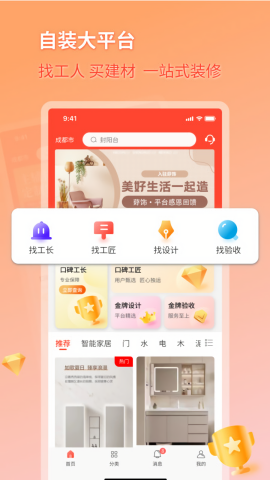 好饰乐居苹果下载