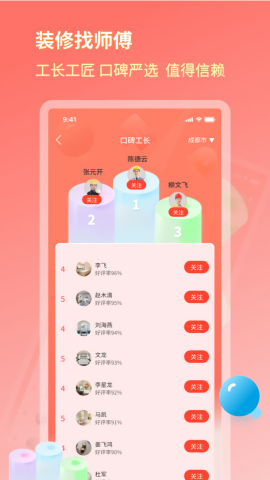 好饰乐居苹果下载