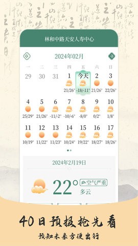 预警天气预报软件手机版苹果版
