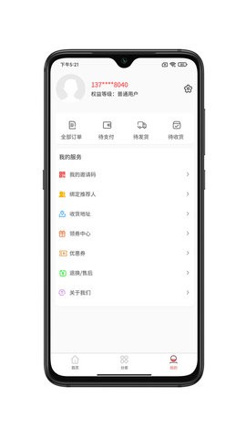 元宝甄选免费版ios版