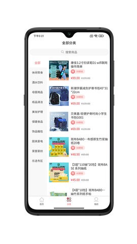 元宝甄选免费版ios版