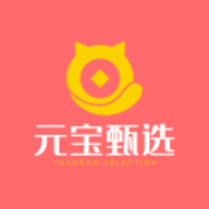 元宝甄选免费版ios版