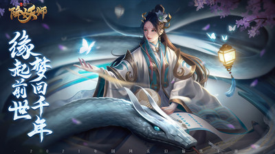 五行降妖师安卓最新版app下载最新版